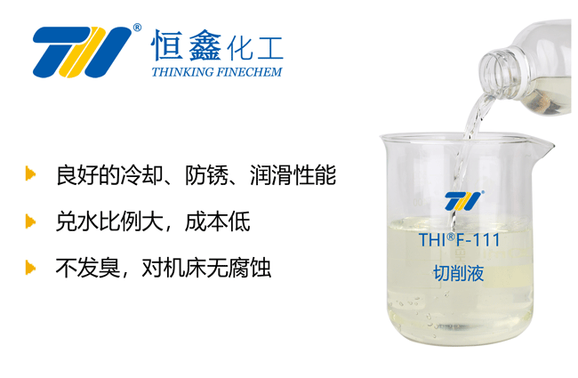 金屬切削液_水基切削液_水性切削液