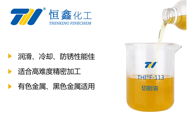 乳化切削油_金屬切削油